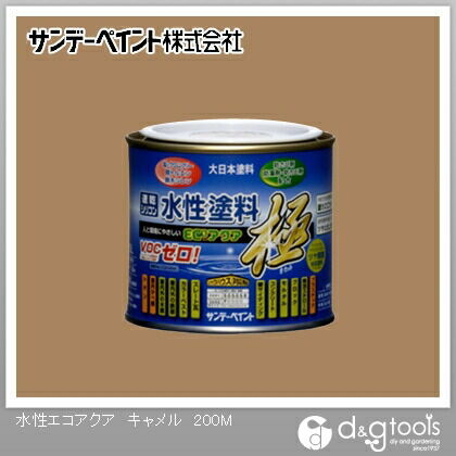 水性塗料エコアクア極 キャメル 1/5L(約200ml) 1