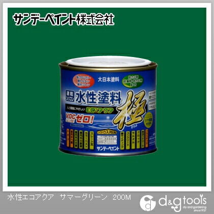 水性塗料エコアクア極 サマーグリーン 1/5L(約200ml) 1