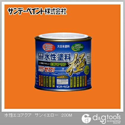 水性塗料エコアクア極 サンイエロー 1/5L(約200ml) 1