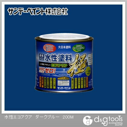 水性塗料エコアクア極 ダークブルー 1/5L(約200ml) 1