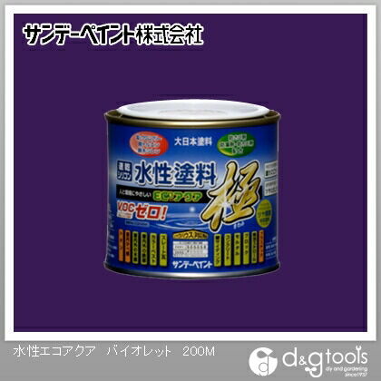 水性塗料エコアクア極 バイオレット 1/5L(約200ml) 1