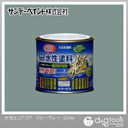 水性塗料エコアクア極 ブルーグレー 1/5L(約200ml) 1
