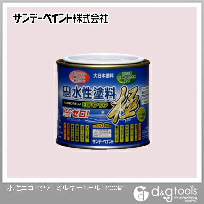 水性塗料エコアクア極 ミルキーシェル 1/5L(約200ml) 1