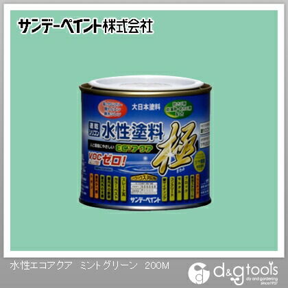 水性塗料エコアクア極 ミントグリーン 1/5L(約200ml) 1