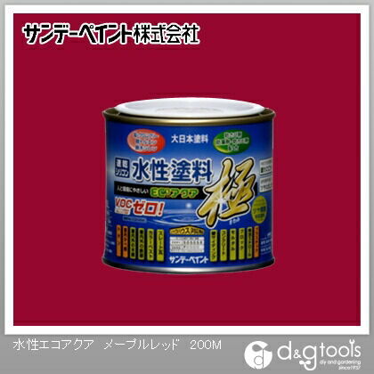 水性塗料エコアクア極 メープルレッド 1/5L(約200ml) 1