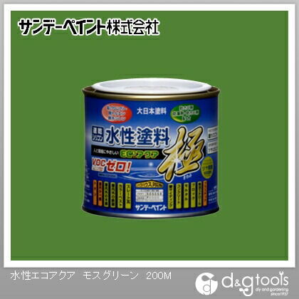 水性塗料エコアクア極 モスグリーン 1/5L(約200ml) 1