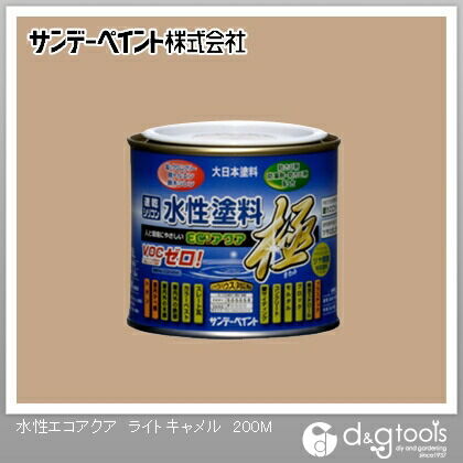 水性塗料エコアクア極 ライトキャメル 1/5L(約200ml) 1