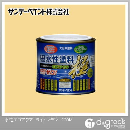 水性塗料エコアクア極 ライトレモン 1/5L(約200ml) 1