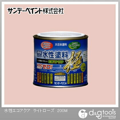 水性塗料エコアクア極 ライトローズ 1/5L(約200ml) 1