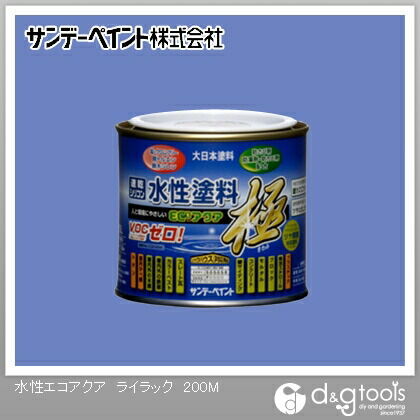 水性塗料エコアクア極 ライラック 1/5L(約200ml) 1