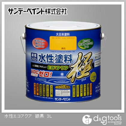 水性塗料エコアクア極 銀黒 3L 1
