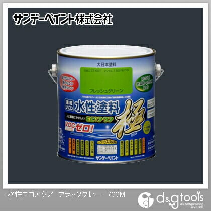 水性塗料エコアクア極 ブラックグレー 0.7L 1