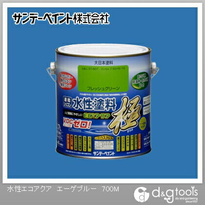水性塗料エコアクア極 エーゲブルー 0.7L 1