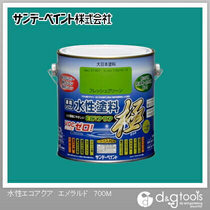 水性塗料エコアクア極 エメラルド 0.7L 1