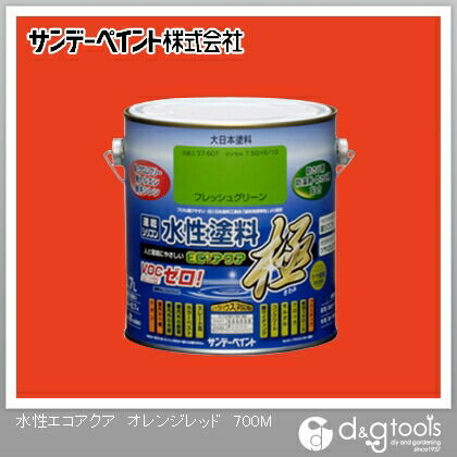 水性塗料エコアクア極 オレンジレッド 0.7L 1