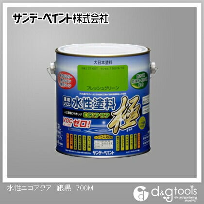 水性塗料エコアクア極 銀黒 0.7L 1