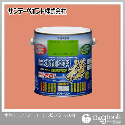 水性塗料エコアクア極 コーラルピンク 0.7L 1