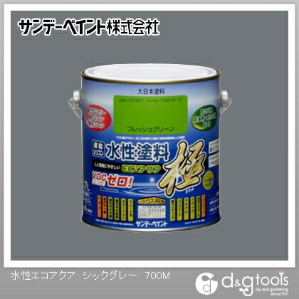 水性塗料エコアクア極 シックグレー 0.7L 1