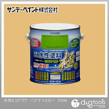 水性塗料エコアクア極 バナナイエロー 0.7L 1