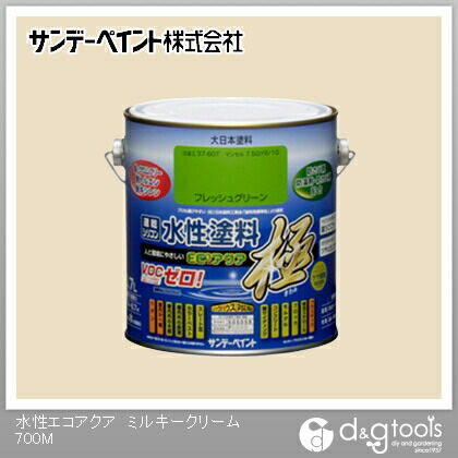 水性塗料エコアクア極 ミルキークリーム 0.7L 1