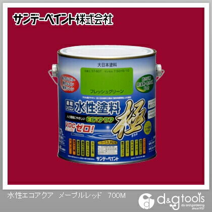 水性塗料エコアクア極 メープルレッド 0.7L 1