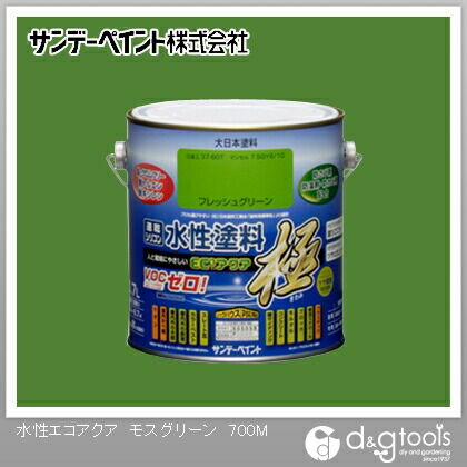 水性塗料エコアクア極 モスグリーン 0.7L 1