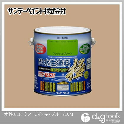 水性塗料エコアクア極 ライトキャメル 0.7L 1
