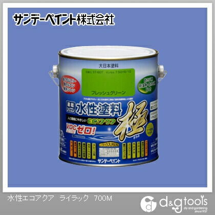 水性塗料エコアクア極 ライラック 0.7L 1
