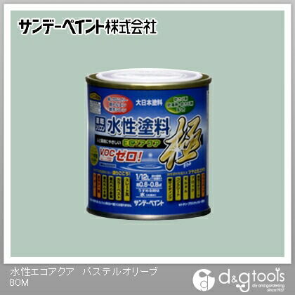水性塗料エコアクア極 パステルオリーブ 1/12L(約80ml) 1
