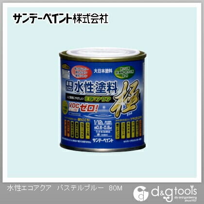 水性塗料エコアクア極 パステルブルー 1/12L(約80ml) 1