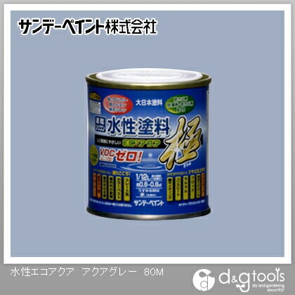 水性塗料エコアクア極 アクアグレー 1/12L(約80ml) 1