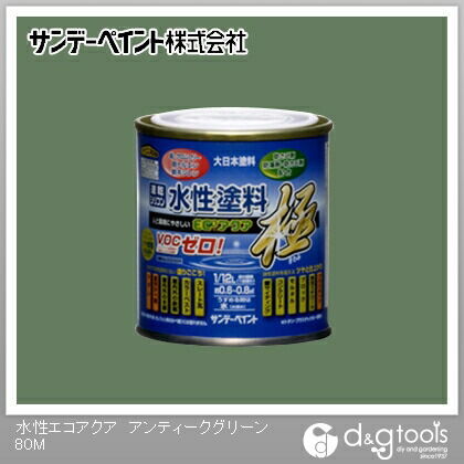 水性塗料エコアクア極 アンティークグリーン 1/12L(約80ml) 1