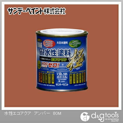 水性塗料エコアクア極 アンバー 1/12L(約80ml) 1