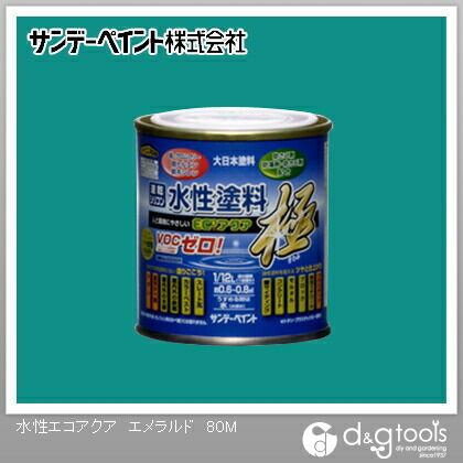 水性塗料エコアクア極 エメラルド 1/12L(約80ml) 1
