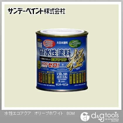 水性塗料エコアクア極 オリーブホワイト 1/12L(約80ml) 1