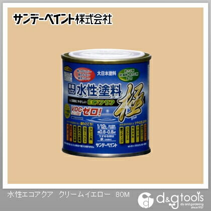水性塗料エコアクア極 クリームイエロー 1/12L(約80ml) 1