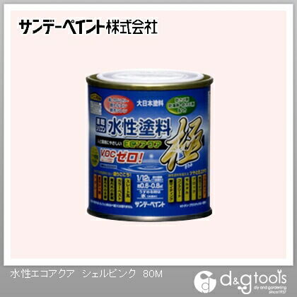 水性塗料エコアクア極 シェルピンク 1/12L(約80ml) 1