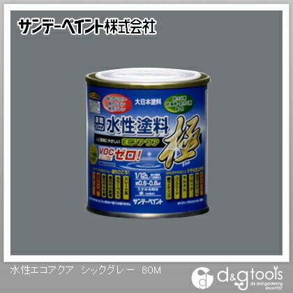 水性塗料エコアクア極 シックグレー 1/12L(約80ml) 1