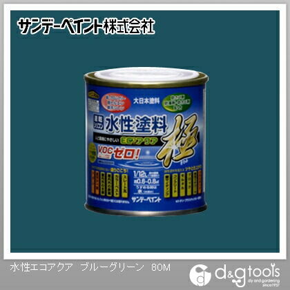 水性塗料エコアクア極 ブルーグリーン 1/12L(約80ml) 1