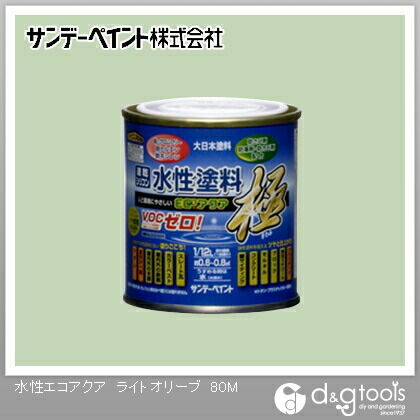 水性塗料エコアクア極 ライトオリーブ 1/12L(約80ml) 1