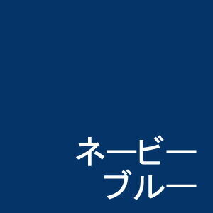 サンデーペイント 水性つやあり ウレタン建物用 1/5L(約200ml) ネービーブルー 1点