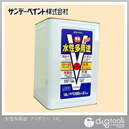 水性多用途