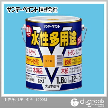 サンデーペイント 水性多用途 1.6L 水色 1点