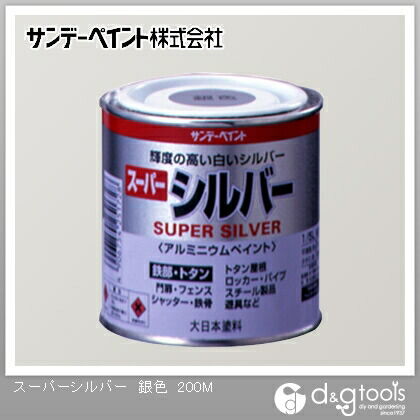スーパーシルバー.