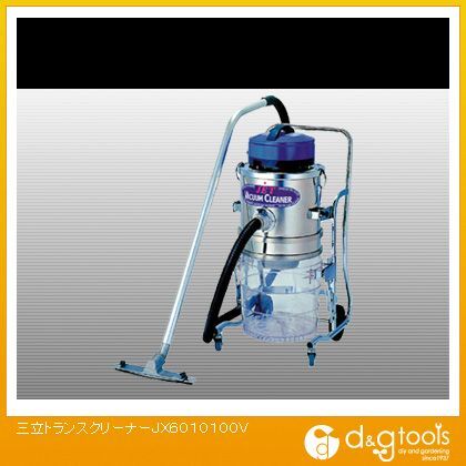 トランスクリーナーJX6010乾湿両用 JX6010100V 1