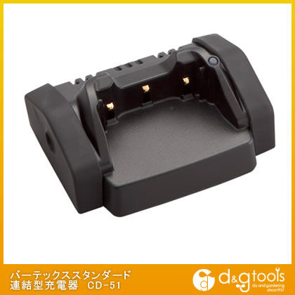 バーテックス連結型充電器CD-51 1
