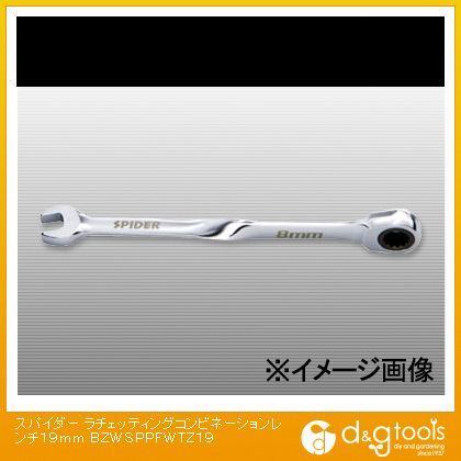 ラチェッティングコンビネーションレンチ19mm BZWSPPFWTZ19 1