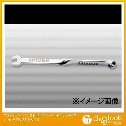 ツイストコンビネーションレンチ13mm BZWSPTW13 1