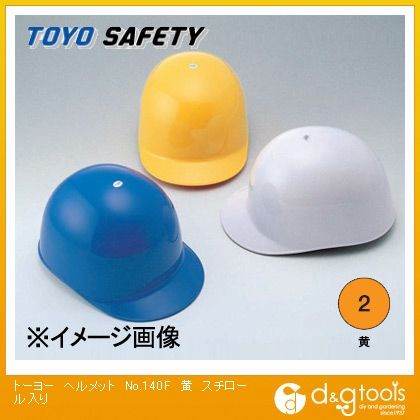 ヘルメットNo.140Fスチロール入