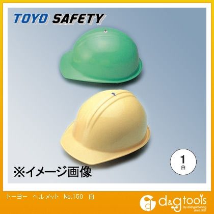 ヘルメットNo.150